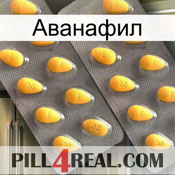 Аванафил cialis2.jpg